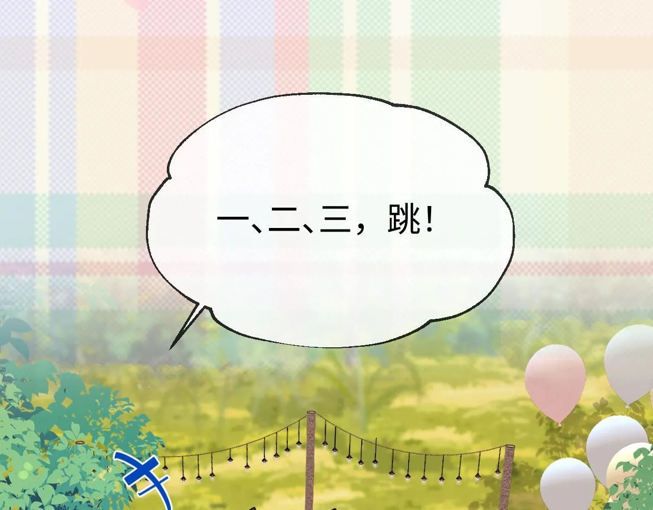 Q版小剧场幼儿园篇：郊游谨防跳绳袭击？16