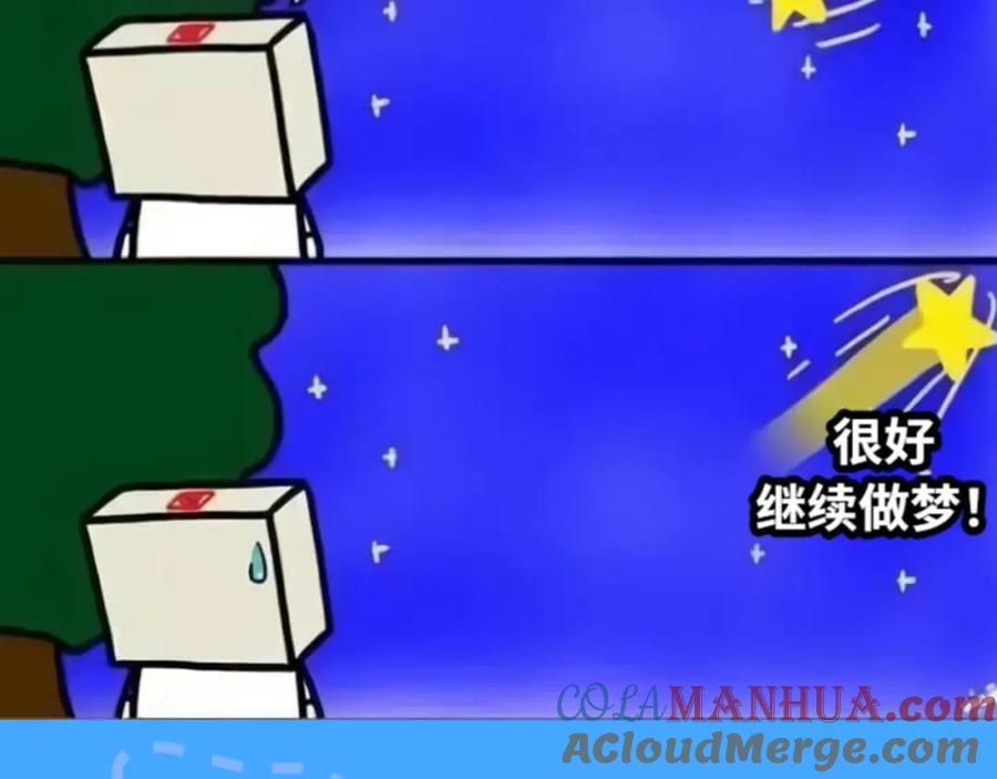 第41期 进来看看烂梗（日更中）8