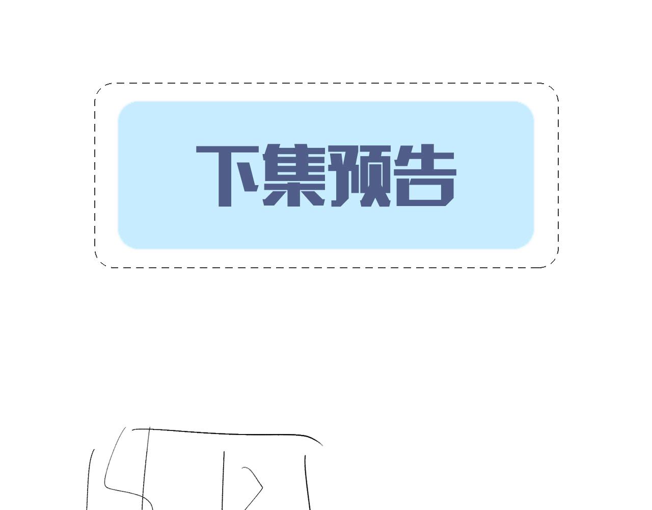 第19话 你在生我的气？87