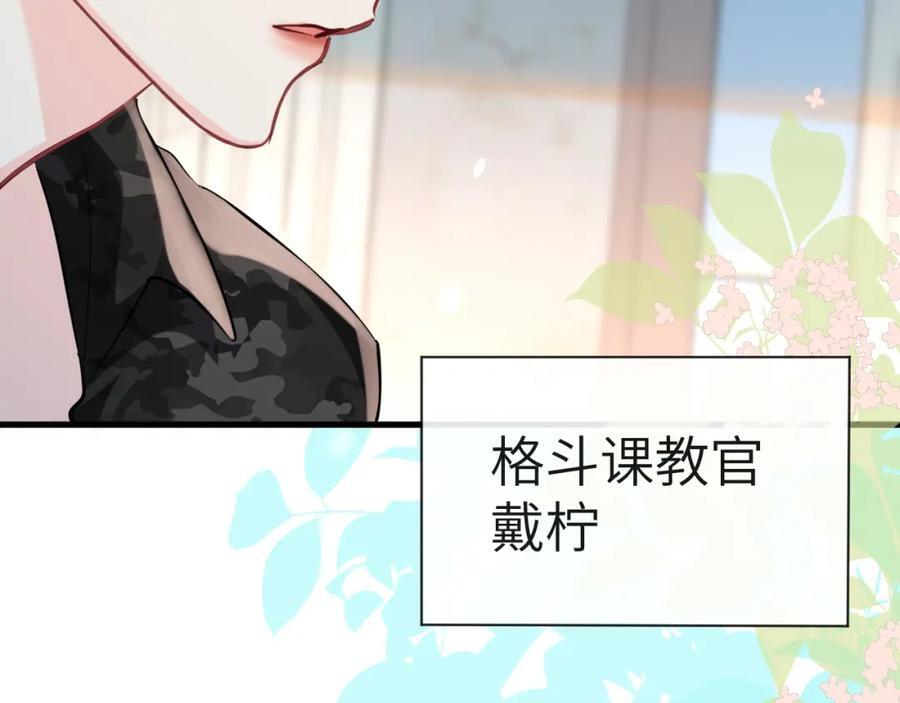第79话 白狮之吻47