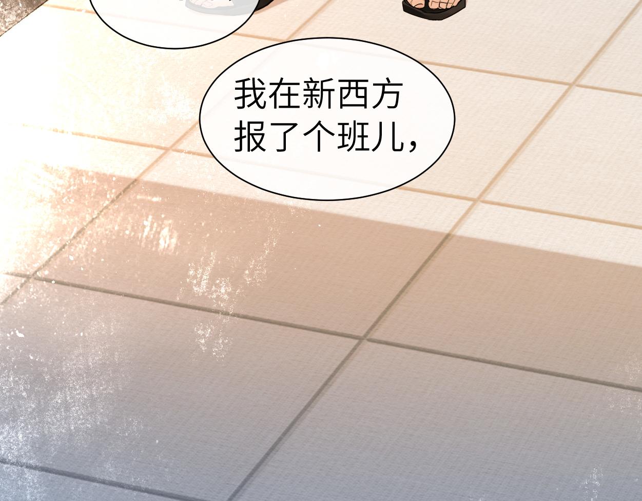 第38话 你，烫15