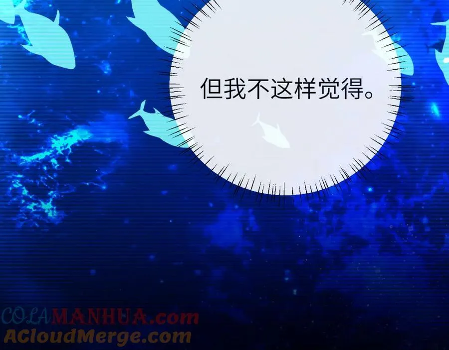 第63话 我不要安抚信息素104