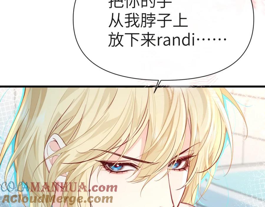第82话 老公？21