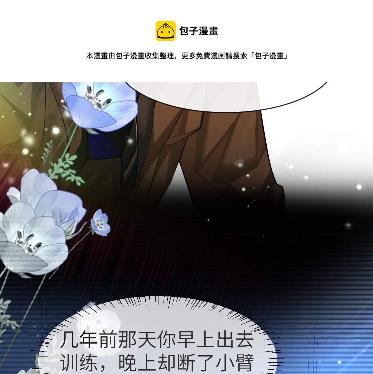 第19话 你在生我的气？60