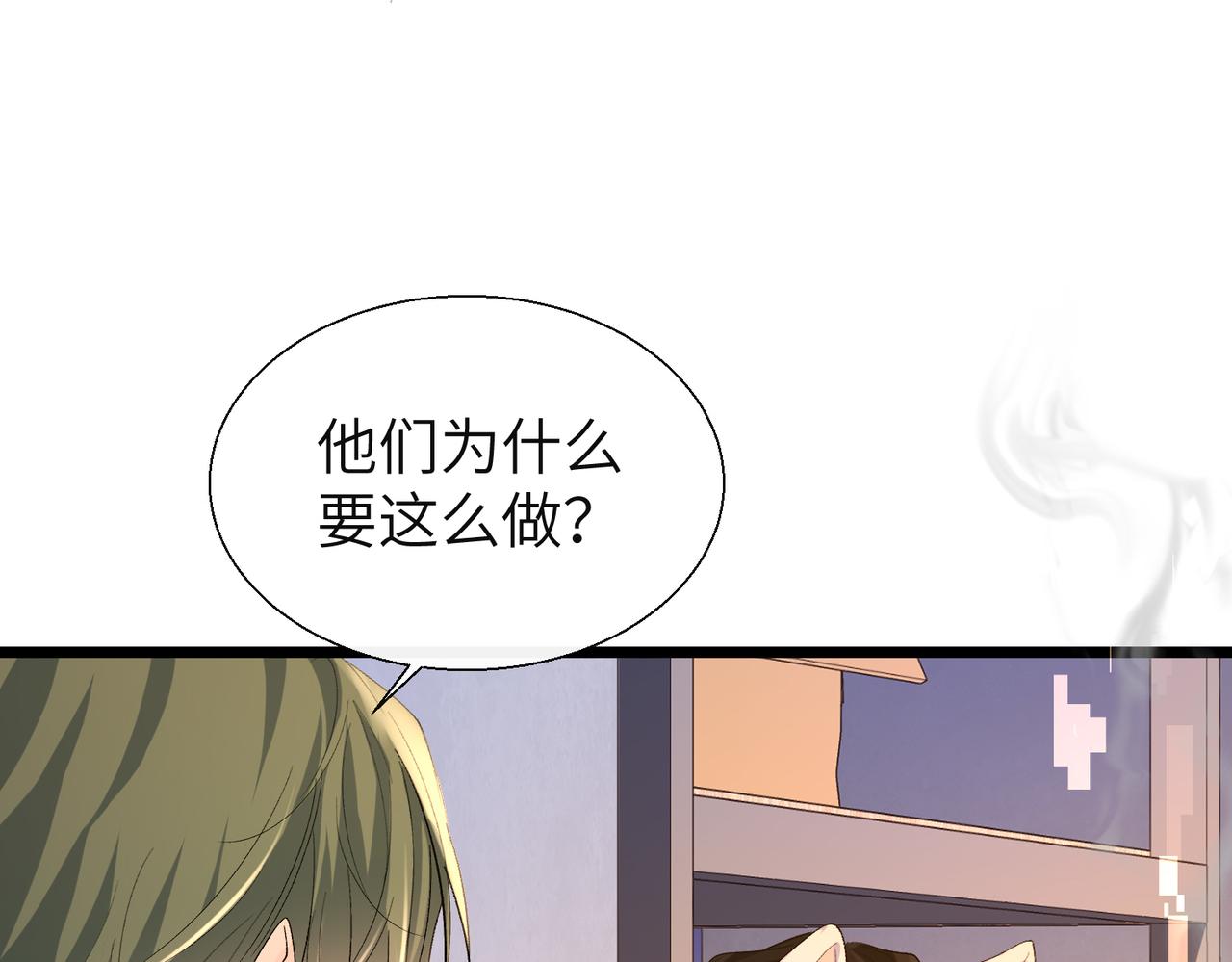 第9话 你的过往64