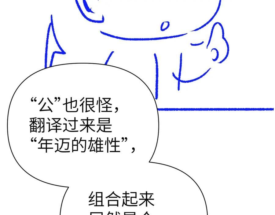 第81话 王后的待遇71