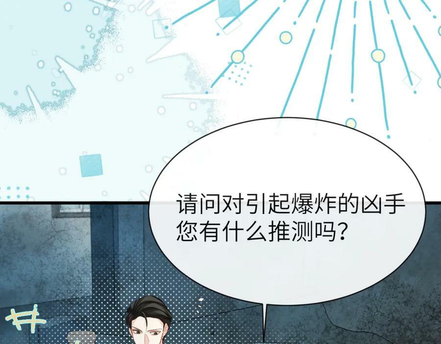 第67话 神使35