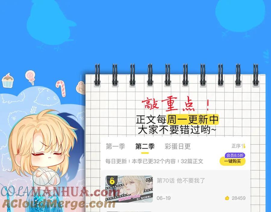 第27期 假如他们都长出了双马尾（日更中）30
