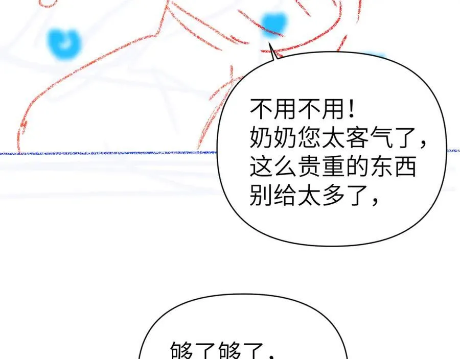 第99话 他果然很在意83