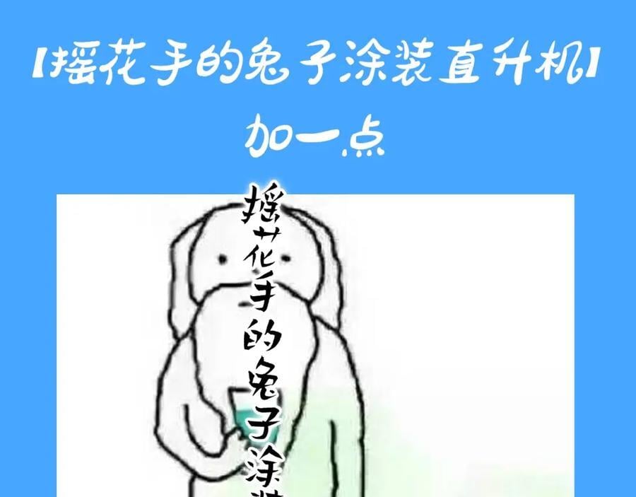 第31期 上帝创造陆言&amp;amp;amp;毕揽星的时候（日更中）7
