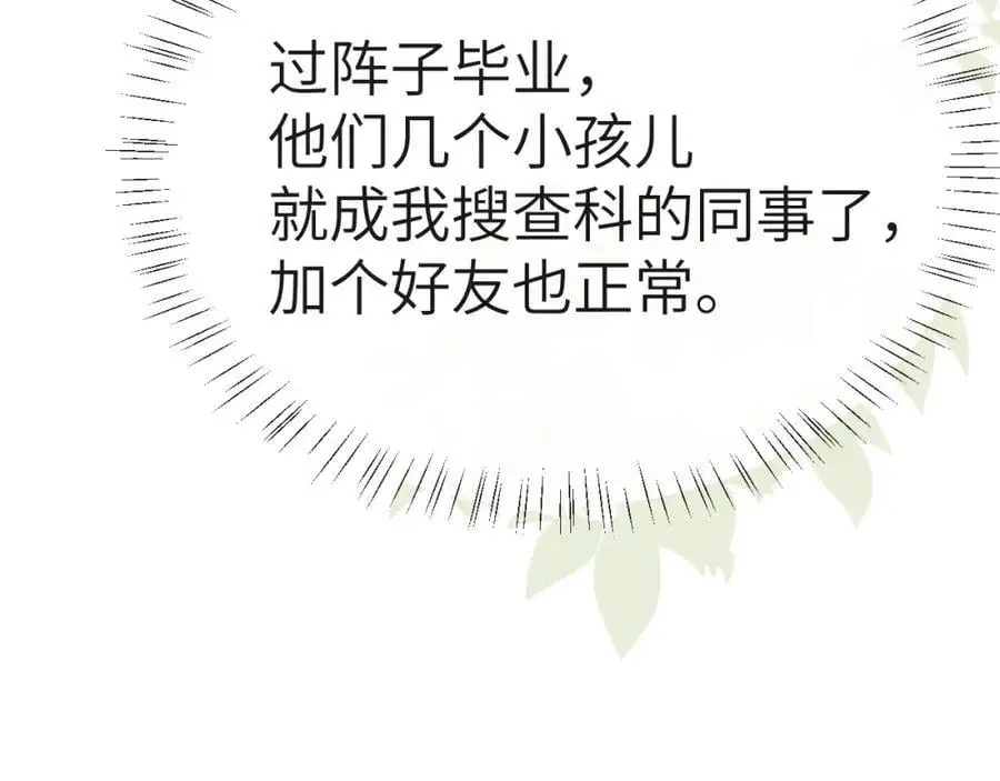 第84话 我要的人呢？53