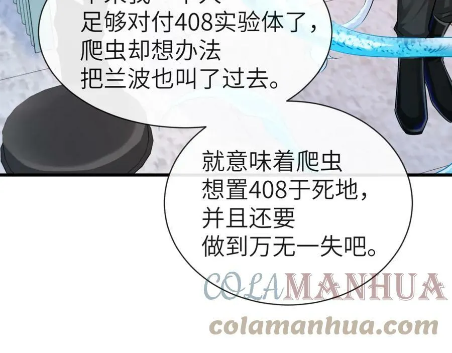 第55话 又有新任务了21