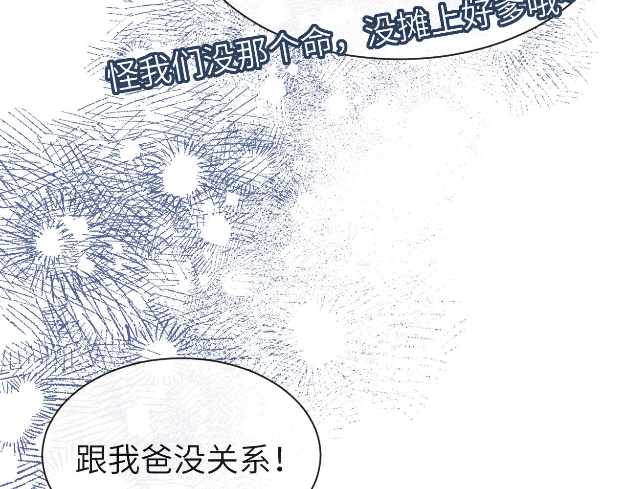 第46话 看不起谁啊？！46