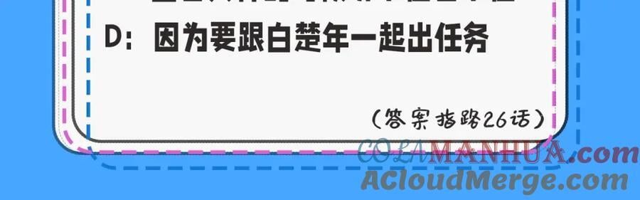 第39期 人鱼十级读者，你能到第几级？（日更中）12