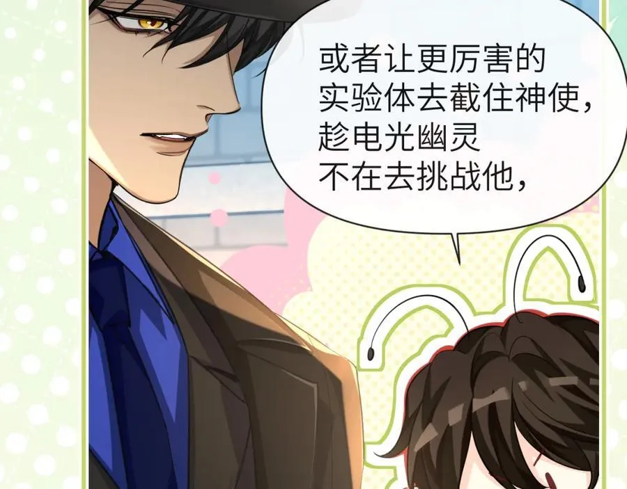 第93话 你们永远不可能成为人类17