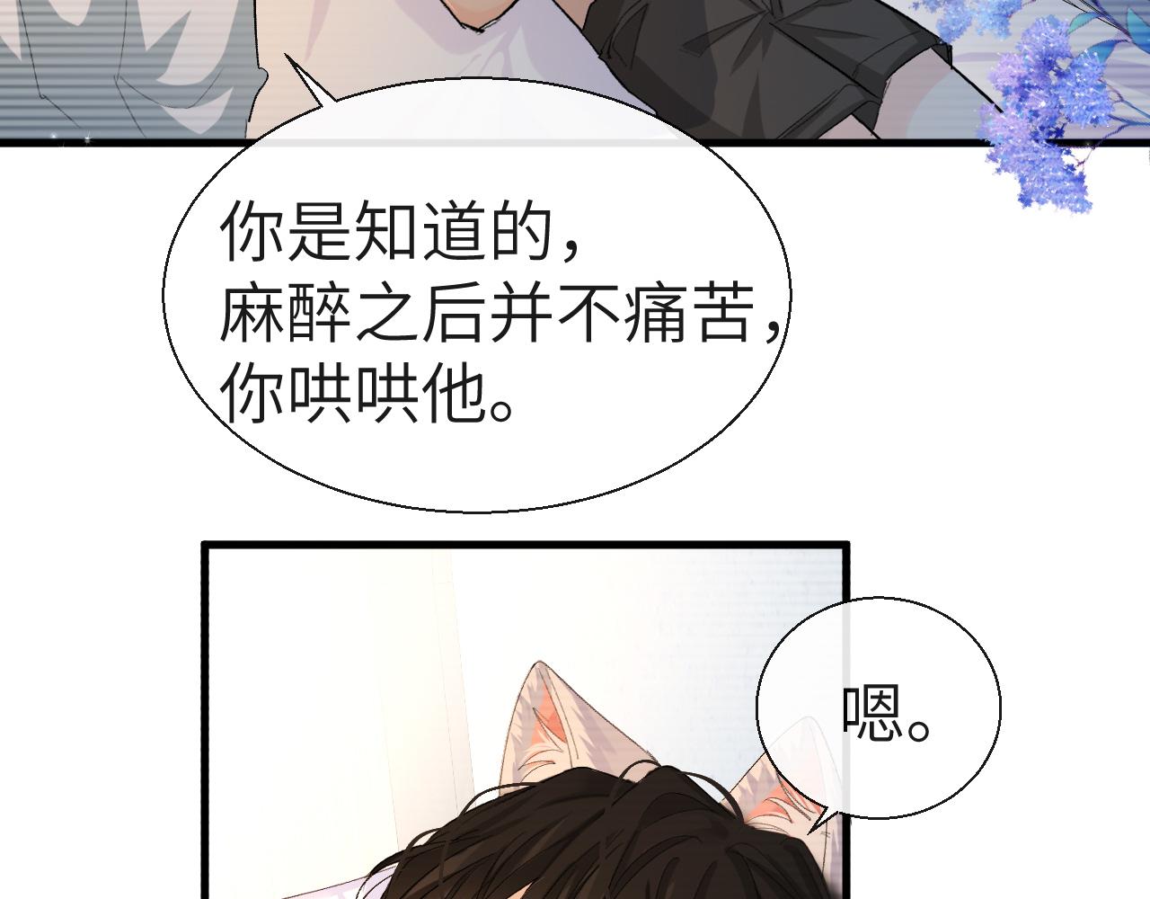 第15话 别挑战我耐心7