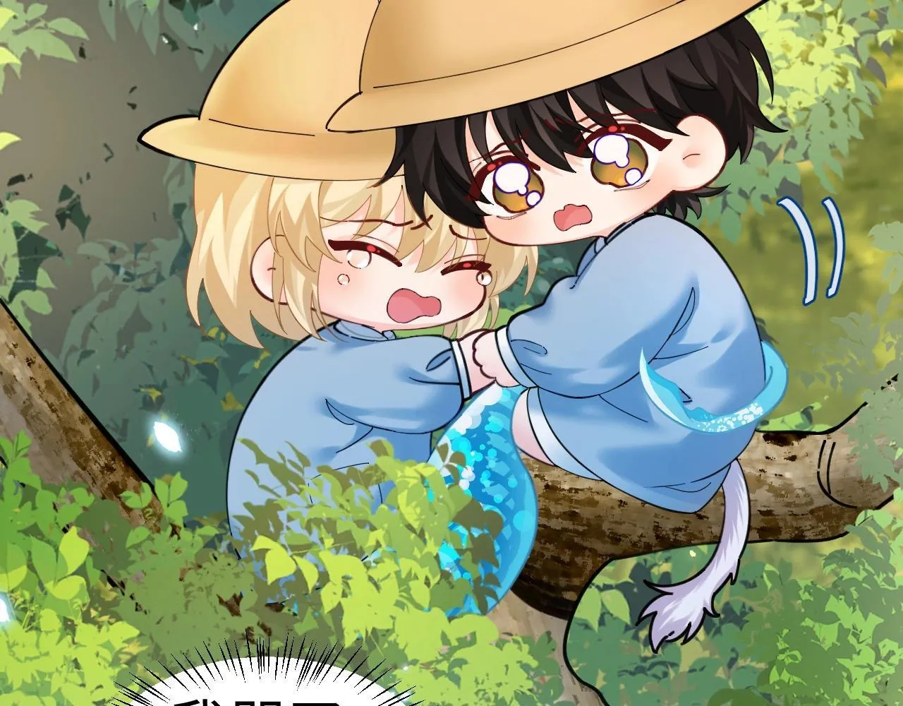 Q版小剧场幼儿园篇：老师！兰波同学中毒啦~4