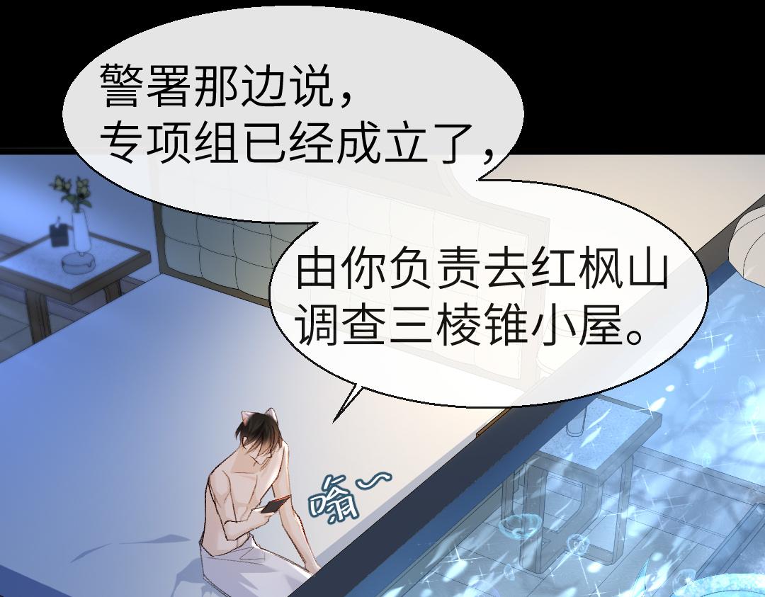 第27话 他会感到内疚吗？48