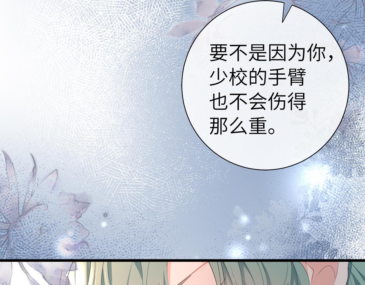 第38话 你，烫89