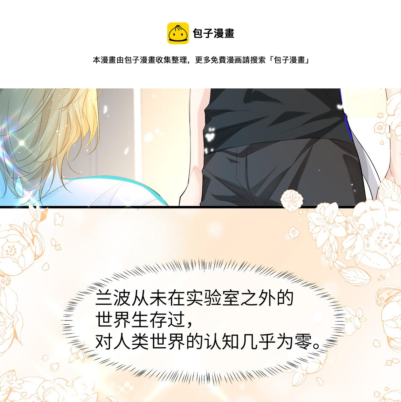第4话 被赋予的回忆42