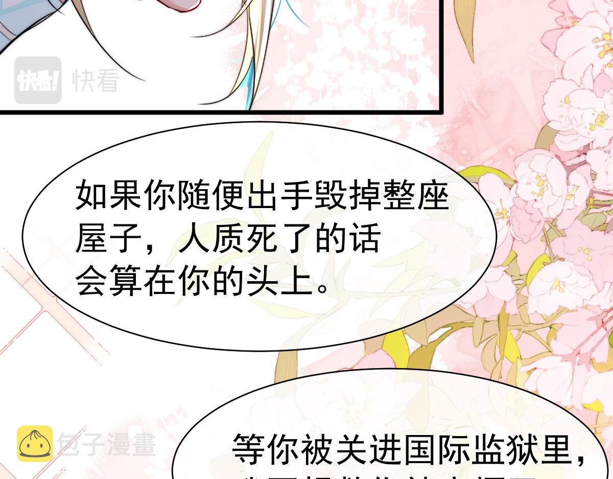 第32话 明目张胆勾老婆！53