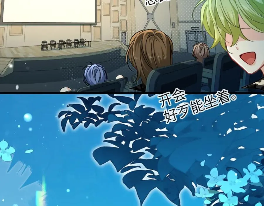 第86话 孩子他爸？43