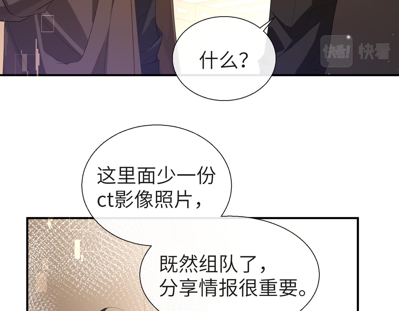 第11话 他生气了！44