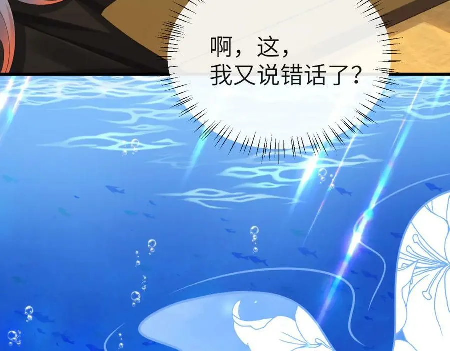 第42话 楚哥！救命啊93