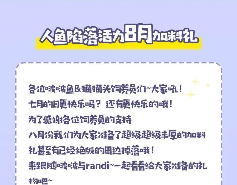 第79话 白狮之吻98