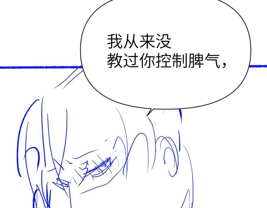 第81话 王后的待遇65