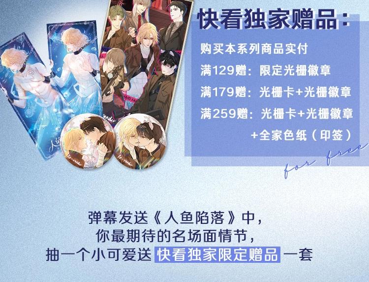 第25话 探班秀恩爱？！87