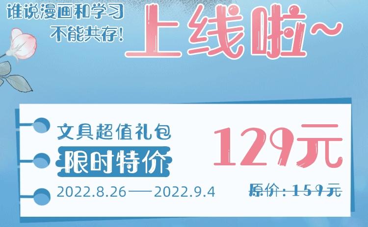 KK文具铺开张啦 谁说只有差生才文具多2