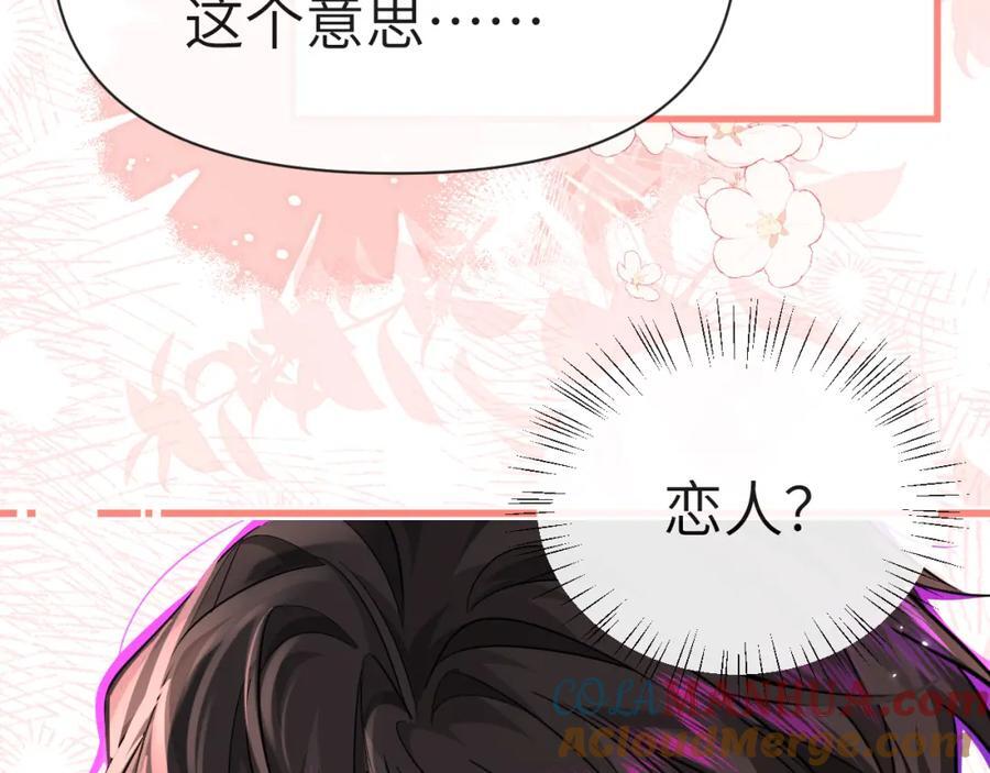 第82话 老公？18