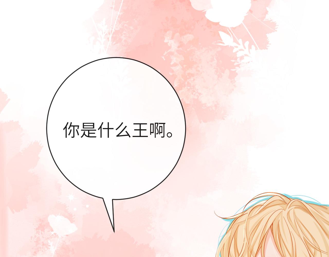 第44话 你，命令我？40