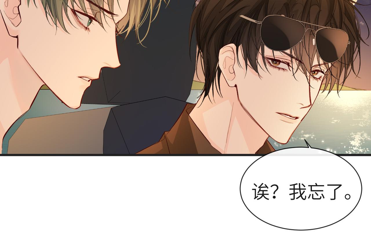 第12话 敢抢我老婆？！73