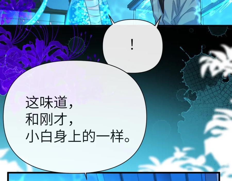 第74话 危机？9