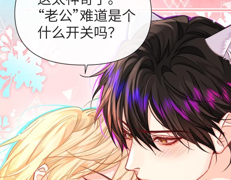 第82话 老公？55