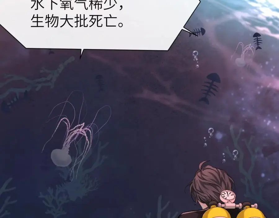 第89话 背叛了你，我有罪29