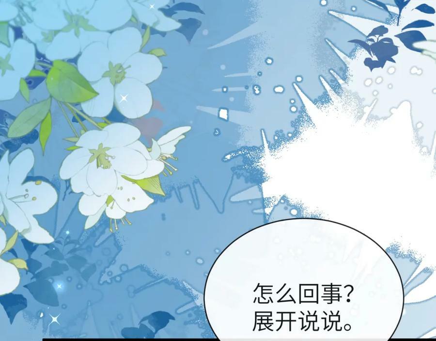 第66话 初次相遇！55