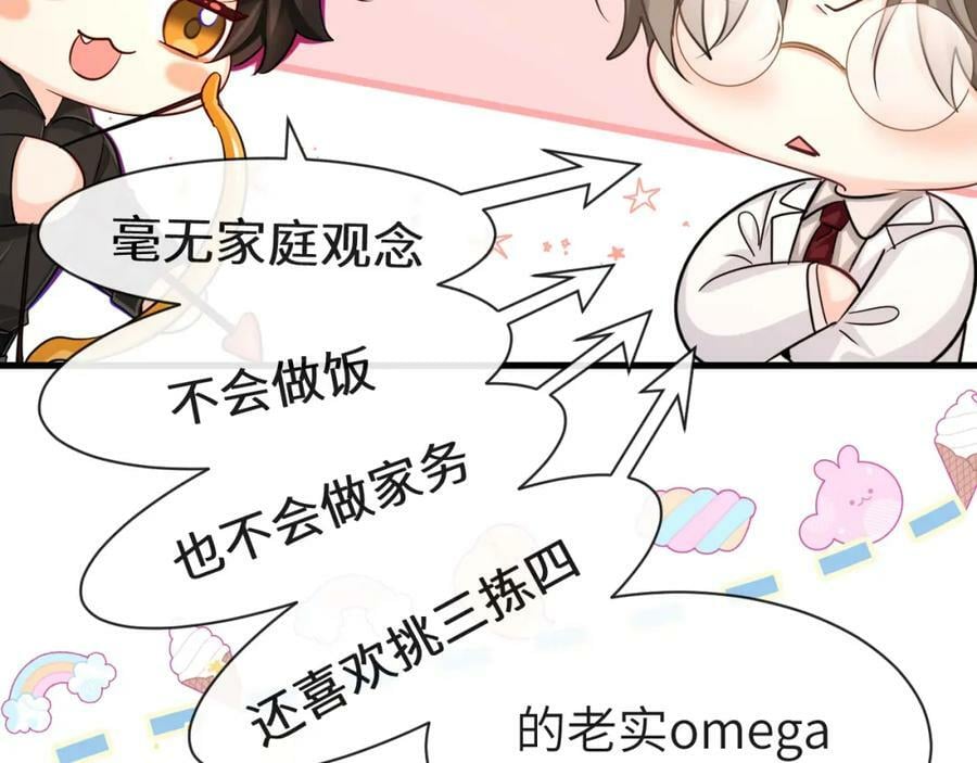 第56话 约会去咯23