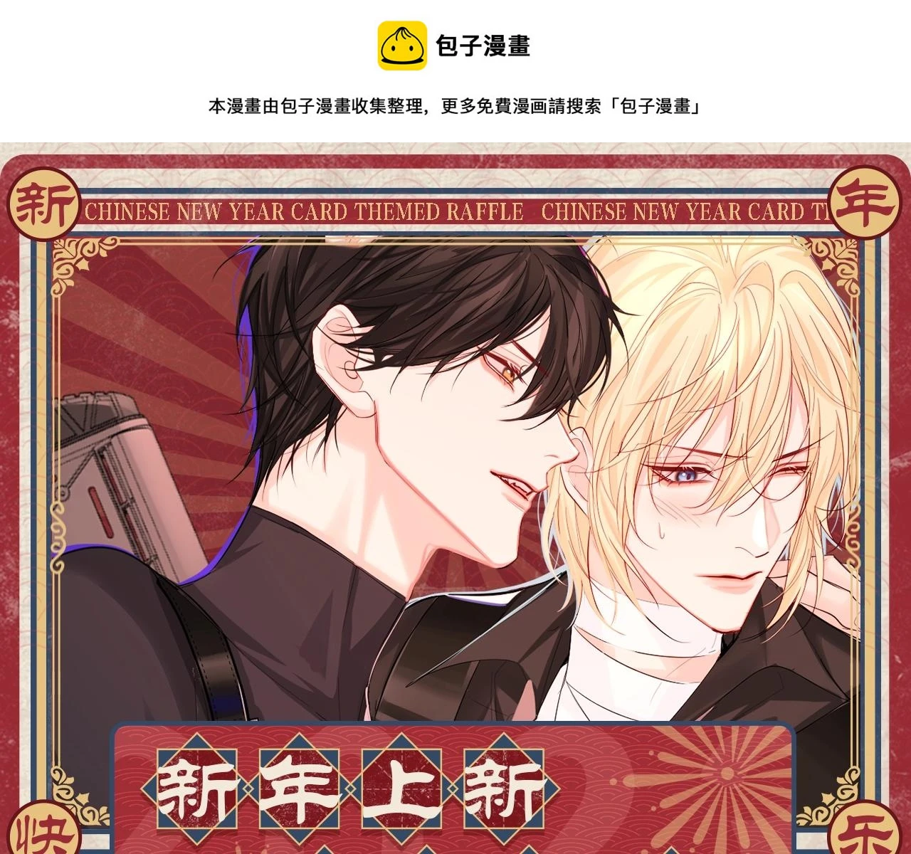 新年抽赏来袭 集卡解锁限定周边0