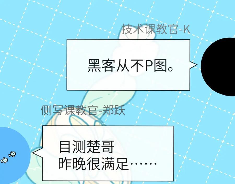 第82话 老公？73