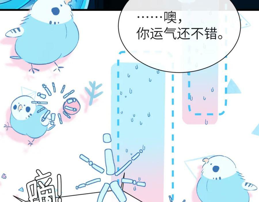 第66话 初次相遇！82