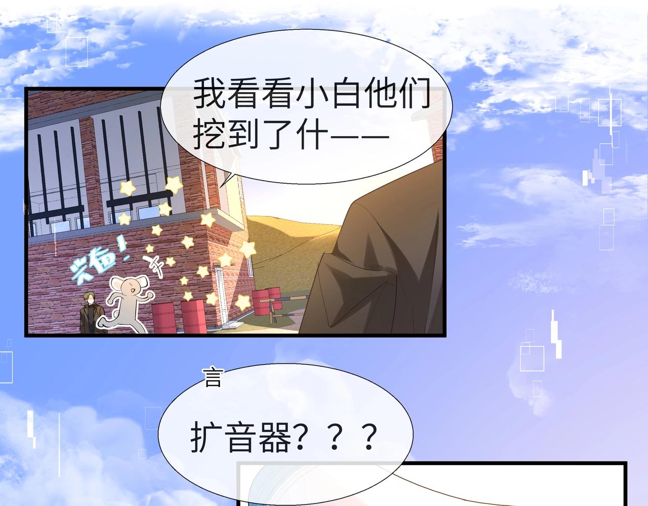 第6话 喂！你们干嘛呢！53