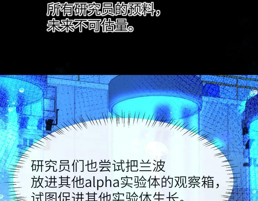第69话 不要抛弃我65