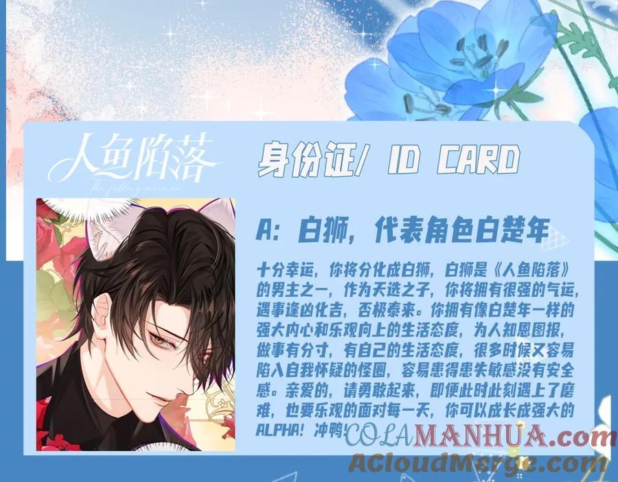 第17期 测试你会分化成谁Alpha版（日更中）10