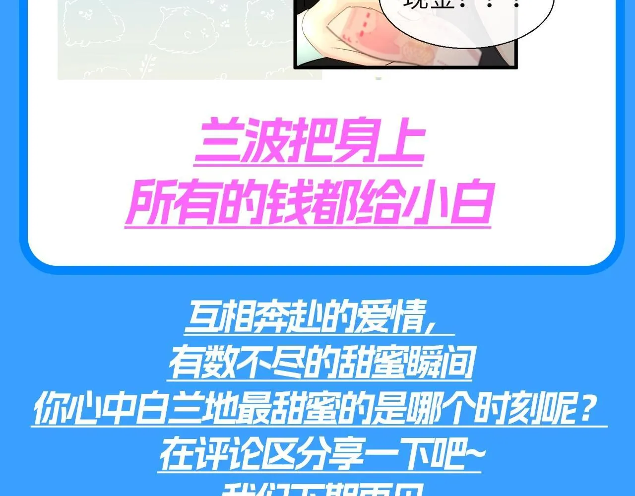 Q版小剧场幼儿园篇：兰波的天籁之音？16