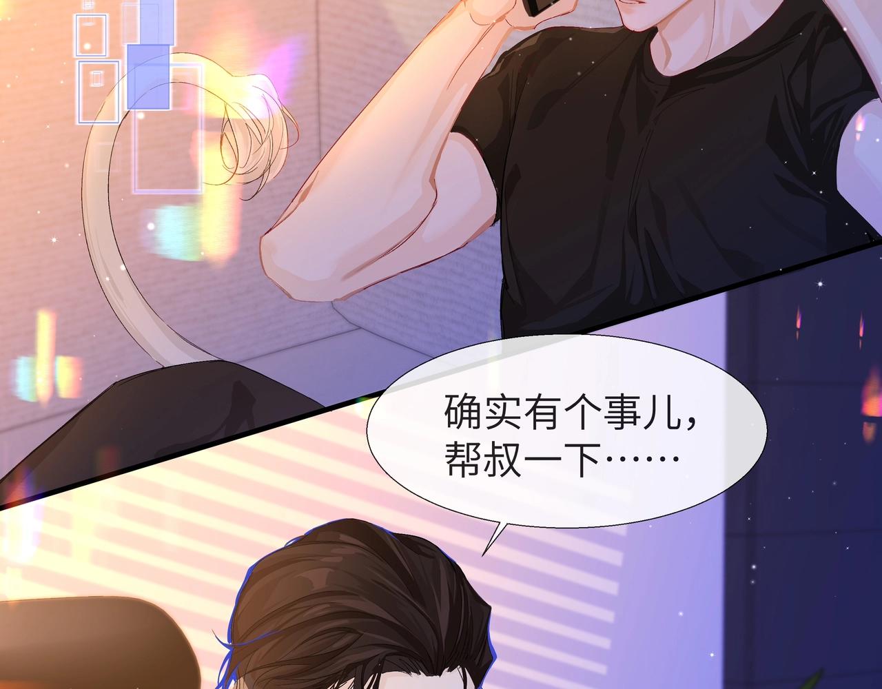 第3话 我不管你了！53