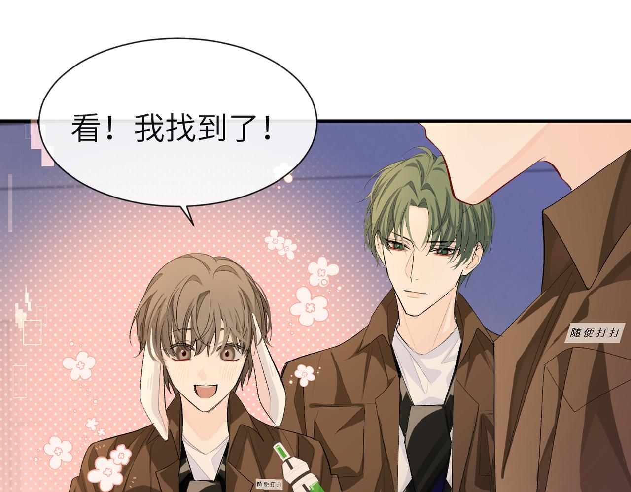 第11话 他生气了！54