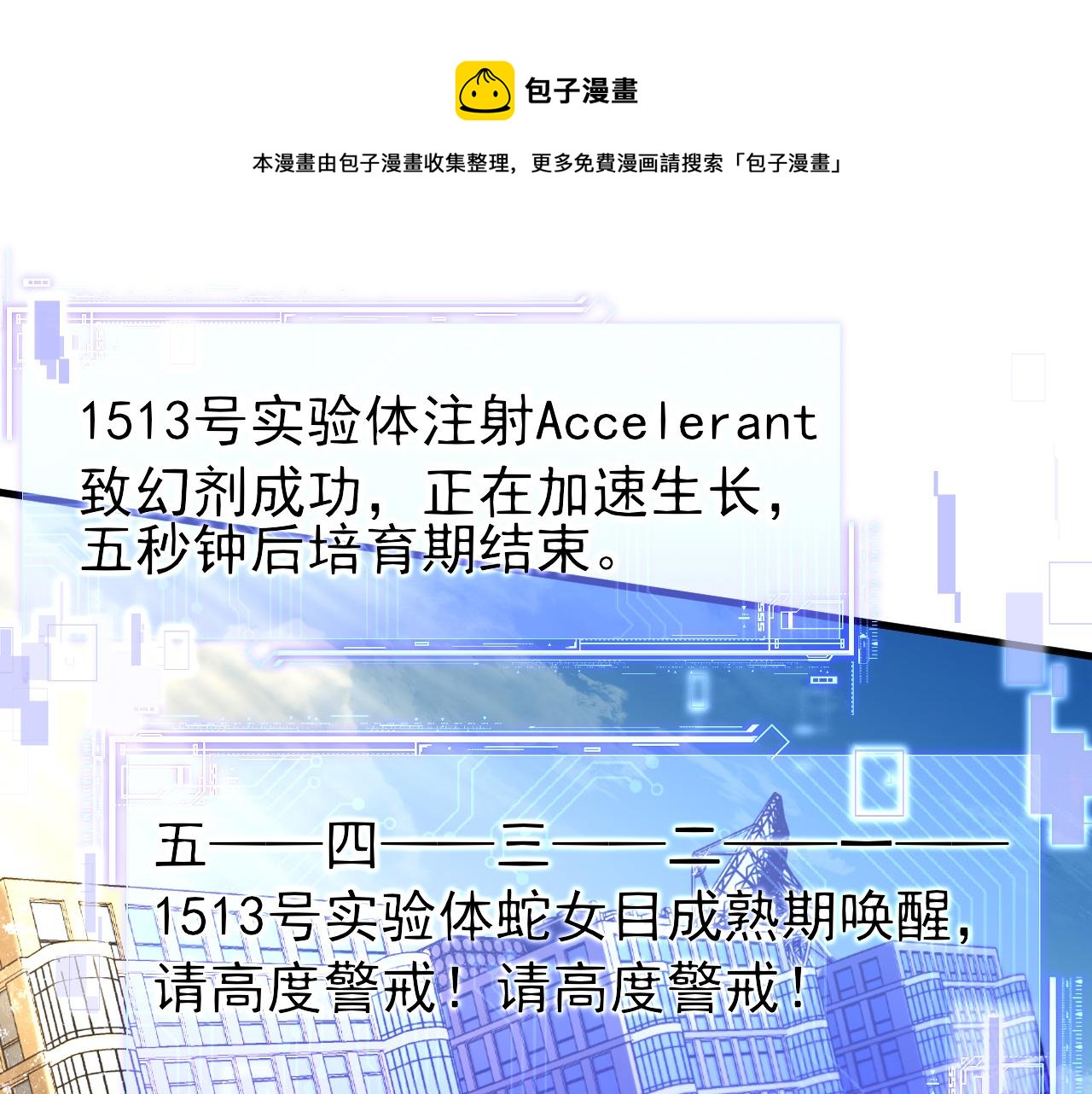 第17话 别怕…有我在52